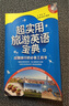 超實(shí)用旅游英語寶典 曬單實(shí)拍圖