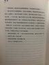 樊登推薦 混亂 如何成為失控時代的掌控者 混亂 書 蒂姆哈福德 臥底經(jīng)濟學(xué) 羅輯思維羅振宇推薦 中信出版社圖書 曬單實拍圖