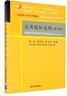 應(yīng)用隨機(jī)過(guò)程（第2版） 曬單實(shí)拍圖