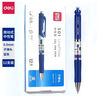 得力（deli） 中性筆 經(jīng)典辦公按動(dòng)頭中性筆水筆簽字筆按動(dòng)筆得力筆文具黑色紅筆0.5子彈頭學(xué)生用 【整盒】得力按動(dòng)芯 (紅色20支）6906 書寫用品 曬單實(shí)拍圖