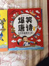 少年得到 爆笑唐詩(shī)漫畫(huà)版 默莫北帶你學(xué)唐詩(shī)張泉靈一年級閱讀課外書(shū)讀二年級上冊下冊小學(xué)生課外閱讀書(shū)籍國學(xué)啟蒙兒童繪本圖書(shū)必 全套4冊 爆笑唐詩(shī)漫畫(huà) 曬單實(shí)拍圖