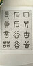 楊沂孫篆書入門 上海大學出版社 柯國福,華駿銘 編;傅玉芳 叢書主編 著 書籍 曬單實拍圖