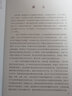 中藥資源學(xué) 中國醫藥科技出版社 孟祥才 等 編著(zhù) 中國中藥資源大典——中藥材系列 書(shū)籍 曬單實(shí)拍圖