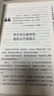【全2冊(cè)】人生沒(méi)有什么不可放下+靜心 人生智慧傳統(tǒng)文化自我實(shí)現(xiàn)勵(lì)志書(shū)籍 勵(lì)志格言語(yǔ)錄 自我修養(yǎng)提升 曬單實(shí)拍圖