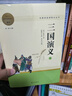 【京東配送】【新華書(shū)店正版】高中高一高二高三新高一課外閱讀必讀課外書(shū)名著(zhù)讀物書(shū)目書(shū)籍論語(yǔ)閱讀高中 鄉土中國為人民教育出版社等高中版 正版 紅樓夢(mèng)高中生版 鄉土中國 紅樓夢(mèng)高中版 高中版-三國演義 曬單實(shí)拍圖