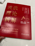 波浪理論新解：形態(tài)、時空、方向的數(shù)字密碼 曬單實拍圖