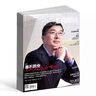 E藥經(jīng)理人雜志 雜地鋪訂閱 2025年9月起訂1年共12期 兩性健康 保健養(yǎng)生 健康養(yǎng)生類期刊書籍 曬單實拍圖