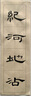 御書房 四格米字格宣紙加厚半生半熟書法練習(xí)紙毛筆字紙毛筆書法練習(xí)紙毛筆字紙初學(xué)者學(xué)生書法專用紙作品紙 9cm4格【仿古米格黑線】 1000張【10袋】無贈(zèng)送 曬單實(shí)拍圖