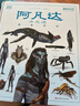 阿凡達 水之道 圖鑒百科 [美]扎克·伯杰 等著(zhù) 科幻動(dòng)畫(huà)周邊藝術(shù)畫(huà)冊百科全書(shū) 曬單實(shí)拍圖