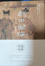 正版包郵 戲中山河 走讀山西系列叢書 東方甄選俞敏洪推薦 山西省文化和旅游廳與山西省作家協(xié)會(huì)組織編寫 五千年文明看山西 來(lái)山西就是在歷史中遨游，在山河中行走，就是在讀一本家國(guó)的大書 曬單實(shí)拍圖