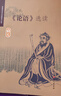 【正版現(xiàn)貨】《論語》選讀 普通高中課程標(biāo)準(zhǔn)實驗教科書 語文出版社教材研究中心 編 語文出版社 曬單實拍圖