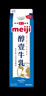 明治meiji醇壹牛奶950ml*3瓶 低溫牛奶 國內奶源 【國內奶源】 曬單實(shí)拍圖