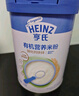 亨氏（Heinz）寶寶水果營(yíng)養果汁泥多口味果泥嬰兒輔食6-36個(gè)月適用 120g*14 曬單實(shí)拍圖
