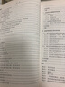 普通高等教育“十二五”規(guī)劃教材：冶金與材料熱力學(xué) 曬單實拍圖