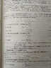 群書治要考譯（全四冊） 曬單實拍圖