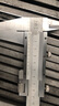 上工 四用游標(biāo)卡尺0-300mm 分度值0.02 機械游標(biāo)卡尺油標(biāo)線卡碳鋼油標(biāo)卡尺 高精度 曬單實拍圖