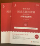 多品可選【官方店】唐遲2026考研英語(yǔ)一英語(yǔ)二歷年真題超詳解 2005-2024考上的邏輯 閱讀理解翻譯新題型寫(xiě)作解析詞匯的邏輯 2025唐遲閱讀真題的邏輯【05-09真題】 曬單實(shí)拍圖