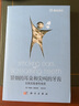 冒煙的耳朵和尖叫的牙齒 曬單實(shí)拍圖