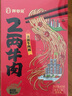 井谷元重慶麻辣小面美味集合牛肉面肥腸面豌雜面懶人速宿舍美食4盒裝 豌雜+牛肉+肥腸+小面各一盒 曬單實(shí)拍圖