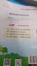 【品牌直營(yíng)】2025秋金版學(xué)練優(yōu)小學(xué)一年級二年級三年級四年級五年級六年級123456上冊語(yǔ)文數學(xué)英語(yǔ)金版練習冊同步課文預習復習鞏固訓練 英語(yǔ)-金版 【25秋】三年級上 曬單實(shí)拍圖