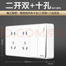 歐普（OPPLE）明裝5五孔插座明線明盒墻面墻壁多孔家用超薄帶開關(guān)面板Z 十五孔 曬單實拍圖