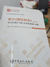 2026考研 希爾國際商務(wù)第11版第13版教材筆記課后習(xí)題含2025考研真題配套答案詳解國際商務(wù)碩士專用教材重點(diǎn)院?？佳姓骖}答案詳解國際商務(wù)專業(yè)基礎(chǔ)434 【第11版】筆記和課后習(xí)題詳解（含24年真題 曬單實(shí)拍圖