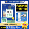 天星教育2026新版高中金考卷【高一上 必修第一冊】單元雙測卷活頁(yè)題選高中必刷題必刷卷必修1同步單元必刷卷 數學(xué)·必修第一冊·BS(北師版) 曬單實(shí)拍圖