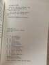 霍達文集 卷三長(cháng)篇小說(shuō)卷 未穿的紅嫁衣 沉浮 曬單實(shí)拍圖