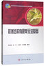 機械結構有限單元法基礎 曬單實(shí)拍圖