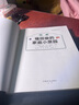 圖解福田俊的家庭小菜園 曬單實拍圖