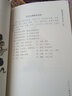 三式匯刊5 大六壬心鏡 徐道符 撰 鄭同 點校 華齡出版社 四庫存目 附錄 大六壬尋源編 曬單實拍圖