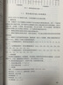 建筑鋼結(jié)構(gòu)設(shè)計方法與實例解析（第二版） 曬單實拍圖