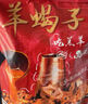 莫小小莫【拍2件更劃算】老北京羊蝎子火鍋1.6斤加熱即食方便速食預(yù)制菜快 羊蝎子火鍋原味 800g /袋 曬單實(shí)拍圖