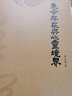 唐君毅著作選：生命存在與心靈境界 曬單實(shí)拍圖