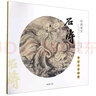 石濤 羅漢百開(kāi)圖冊 經(jīng)典冊頁(yè) 曬單實(shí)拍圖