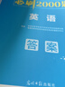【備考2026 現貨速發(fā)】庫課湖南專(zhuān)升本高等數學(xué)英語(yǔ)語(yǔ)文歷年真題模擬試卷庫課專(zhuān)升本真題題庫必刷2000題普通高校統招專(zhuān)升本計算機電路機械基礎設計法學(xué)管理學(xué)學(xué)前教育c語(yǔ)言專(zhuān)升本公共課專(zhuān)業(yè)課全套復習資料  曬單實(shí)拍圖