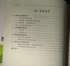 材料員通用與基礎(chǔ)知識 第2版 第2版 曬單實拍圖