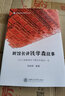聽(tīng)館長(cháng)講錢(qián)學(xué)森故事 曬單實(shí)拍圖