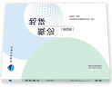 地球概論(第4版)-地學(xué)系列教材 正版正貨 新華書(shū)店 曬單實(shí)拍圖