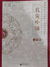 親近母語 我愛吟誦 一年級 曬單實拍圖