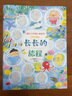 工藤紀子幸福之旅系列: 長(cháng)長(cháng)的旅程 曬單實(shí)拍圖