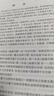 抽象代數(shù)1代數(shù)學(xué)基礎(chǔ) 科學(xué)出版社 曬單實(shí)拍圖