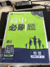 高中必刷题 高一下物理 必修第二册 RJ人教版 教材同步练习 理想树2023版 实拍图