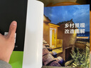 套裝2冊 民宿花園 設計與營造指南+鄉(xiāng)村景觀改造圖解 曬單實拍圖