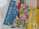 一個人住的每一天（高木直子作品，隨書贈送高木直子簽名書簽） 曬單實拍圖