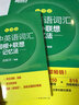 高中英語(yǔ)詞匯亂序版 俞敏洪新東方高考詞匯單詞書(shū)詞根聯(lián)想記憶法高中英語(yǔ)3500詞匯同步單詞書(shū)隨身記 【2本】高中亂序+學(xué)練測套裝 曬單實(shí)拍圖