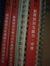 2025下半年新版中公教資中學(xué)教師證教材中公教育資格證考試輔導用書(shū)初中高中考試用書(shū)中職文化課歷年真題模擬試卷題庫教材科目一二三視頻課程ZG 【教育知識與能力】教材 曬單實(shí)拍圖