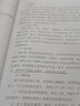 西式面點師（高級）--國家職業(yè)技能等級認定培訓教程 曬單實拍圖