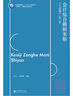 【立信杯專(zhuān)享優(yōu)惠鏈接】會(huì )計綜合模擬實(shí)驗通用賬簿第三版  孔令一 互聯(lián)網(wǎng)+融媒體系列教材 立信會(huì )計出版社 正版圖書(shū)籍 曬單實(shí)拍圖