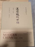 追尋現(xiàn)代中國：1600-1949 史景遷,溫洽溢,理想國 出品 四川人民出版社 新華書店正版圖書 曬單實(shí)拍圖